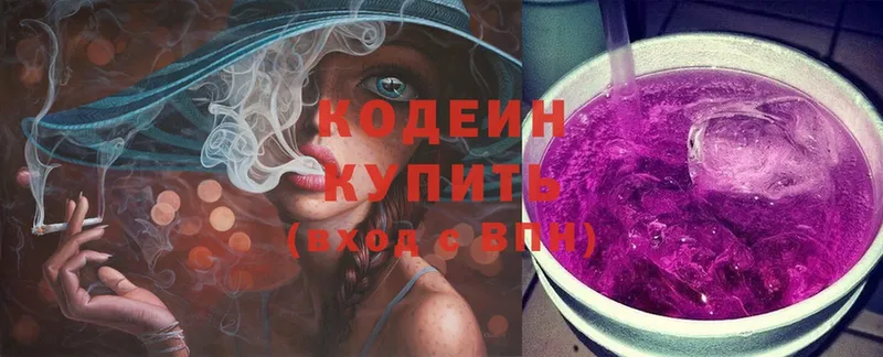 даркнет сайт  Карпинск  Кодеин Purple Drank 